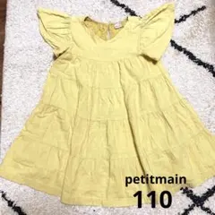 petitmain プティマイン　黄色　ワンピース　110