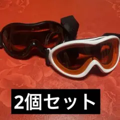 ゴーグル2個セット