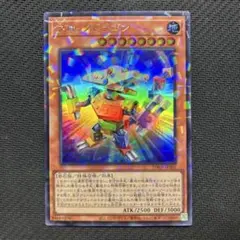 ブロックドラゴン　ウルトラパラレル