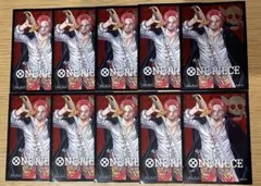 リミテッドカードスリーブ　シャンクス　10枚セット