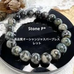 インド産　レインボージャスパー　2.7キロ 鑑賞石　石　置物　オブジェ インド産 レインボージャスパー 2.7キロ 鑑賞石 石 置物