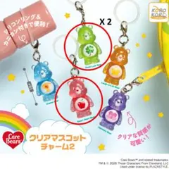 ケアベア クリアマスコットチャーム2 めじるしアクセサリー