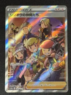ポケモン - シンオウの仲間たち　2枚セット 状態B】シンオウの仲間たち SR (247/172) [s12a] の通販・買取
