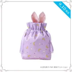 セーラームーンミュージアム　うさぎのお布団柄 耳付き巾着&タオル　新品未使用 セーラームーンミュージアム 耳付き巾着（うさぎのお布団柄） - メルカリ