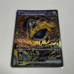 テツノカイナ ex SAR