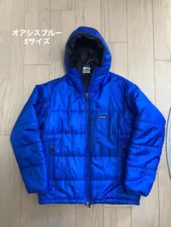 patagonia das parka オアシスブルー Sサイズ