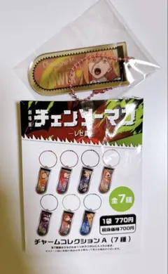 チェンソーマン チャームコレクション