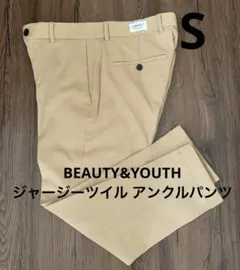 美品 BEAUTY&YOUTH ジャージーツイル アンクル丈　S ベージュのサムネイル