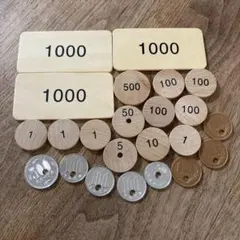 木製お金　お店屋さんごっこ