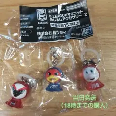 Bリーグマスコットめじるしアクセサリー2 ３個セット
