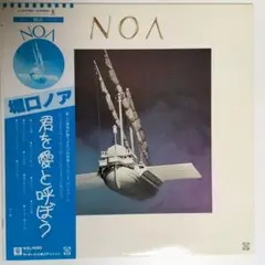堀口ノア LPレコード