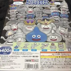 スライムもりもりドラゴンクエスト2 ふりふりマスコットフィギュア