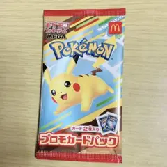 ポケモンカード マクドナルド プロモカード 新品未開封 ①