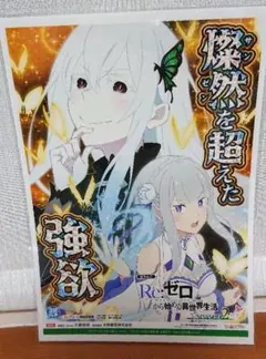 送料無料　L Re:ゼロ　リゼロ2 中古　ボリューム・簡易ユニット付 大都技研 e Re:ゼロから始める異世界生活season2 中古パチンコ実機