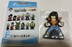 2026年最新】17号 ドラゴンボール キーホルダーの人気アイテム - メルカリ