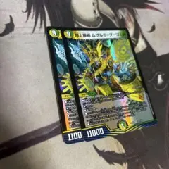 デュエマ ムサルミブーゴ 2枚