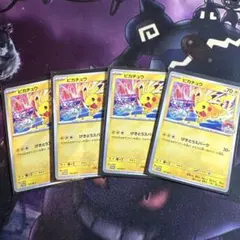 3枚 ピカチュウ プロモ WCS ジムバトル 132/M-P Pikachu - メルカリ