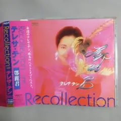 テレサ・テン！「Recollection ～追憶～」トーラス旧規格盤廃盤貴重CD