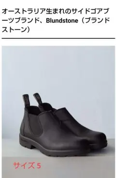 Blundstone ブラック サイドゴアブーツ