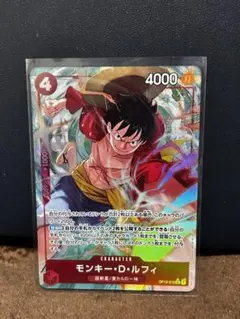 山*)様 モンキー・D・ルフィ SR パラレル OP12-015