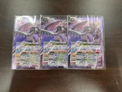 バトスピ バトルスピリッツ　冥銃女神 カミュセクエンス 3枚　冥契約