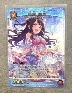 ユニアリ シャニマス Vol.2「月岡恋鐘」《パラレル》SR