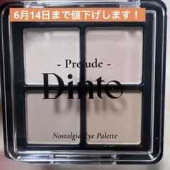 新品未使用　Dinto アイシャドウパレットのサムネイル