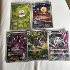 AR 5枚まとめて売ります