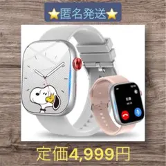 スマートウォッチ 2.01インチ大画面 iPhone アンドロイド対応