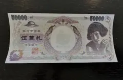 椎名林檎 景気の回復 伍萬円札 5万円札 50000円札 非売品 - メルカリ
