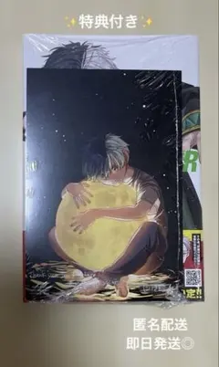 WIND BREAKER 25巻+特典付き　ウィンブレ