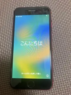 Apple iPhone 8 訳あり