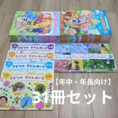 がくしゅうひかりのくに　エースひかりのくに ずかん 31冊　まとめ売り