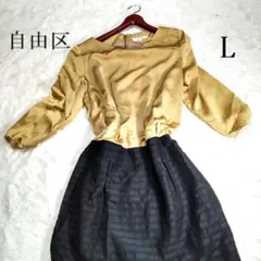 【希少】自由区 ゴールド ブラック バイカラーのドッキングワンピース Lのサムネイル