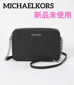 MICHAEL KORS ブラックショルダーバッグ