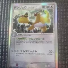 ポケモンカード デンリュウ デルタ種 δ 051/068 - メルカリ