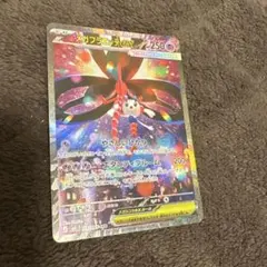 メガフラエッテex　sar