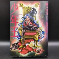 初版】超かぐや姫! 小説 シュリンク未開封 - メルカリ