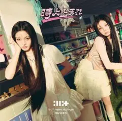 ILLIT 1st Single 時よ止まれ　ウォンヒ・イロハユニット盤
