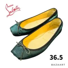 クリスチャンルブタン フラットシューズ 36.5 23.5cm ターコイズブルー