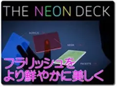 Neon Deck by SansMinds （青）