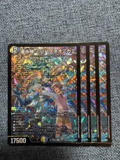 t2 瀑水神ミヅハノオオミカミ 4枚