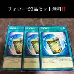 遊戯王⭐️簡易融合⭐️ノーマル6枚セット⭐️ - メルカリ