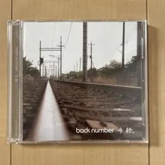 2026年最新】BACkNUMBER cd まとめ売りの人気アイテム - メルカリ