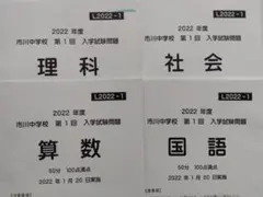 2025年最新】四谷大塚過去問の人気アイテム - メルカリ