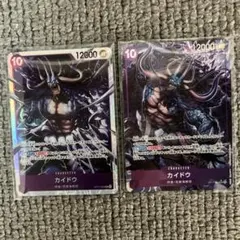ST04-003 SR☆ カイドウ 2枚セット - メルカリ