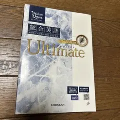 2026年最新】vision quest 総合英語 ultimateの人気アイテム - メルカリ