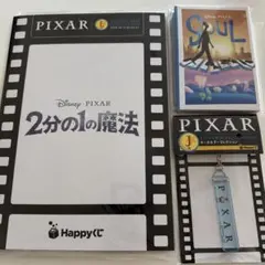 ピクサーカードコレクションセット『ソウル』