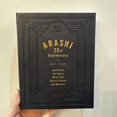 ARASHI 20th Anniversary 記念品
