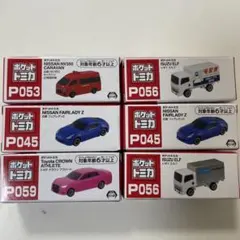 ポケットトミカ 7台セット まとめ売り - メルカリ